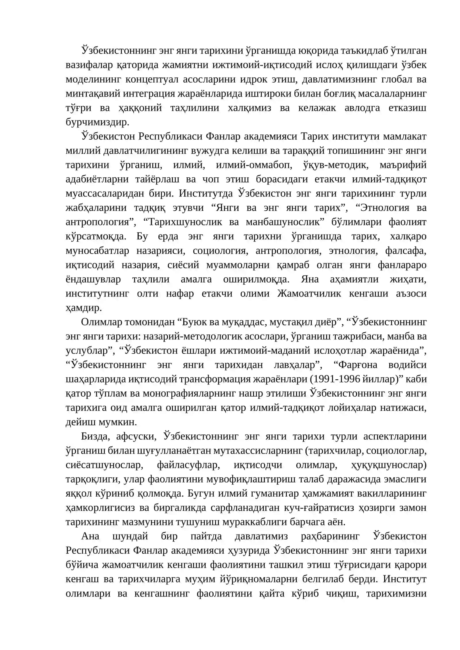 Узбекистоннинг энг янги тарихи 4