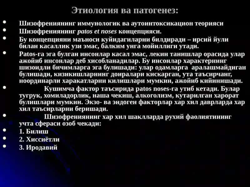Эпидемиологияси 4
