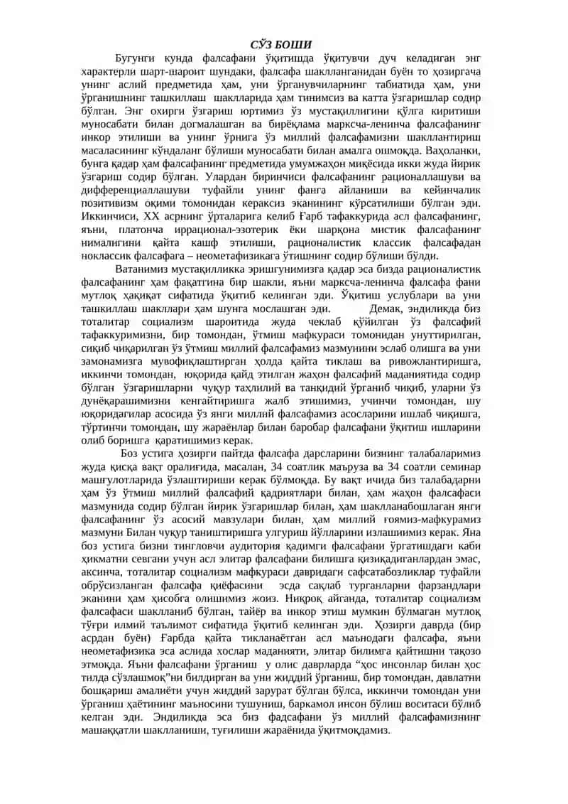 FALSAFA FANIDAN O`QUV USLUBIY MAJMUA 4