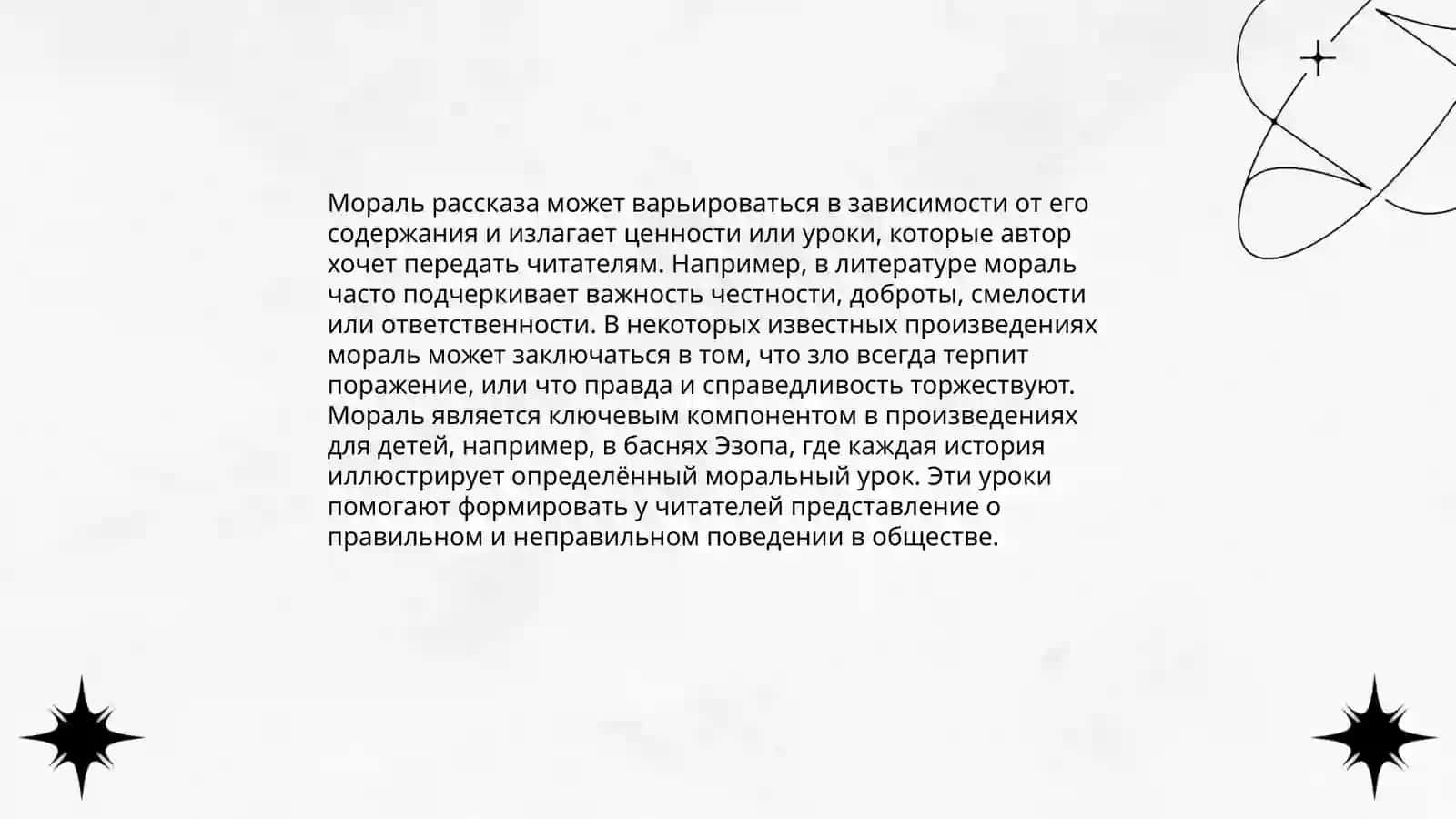 Рассказ "Хамелеон" 4