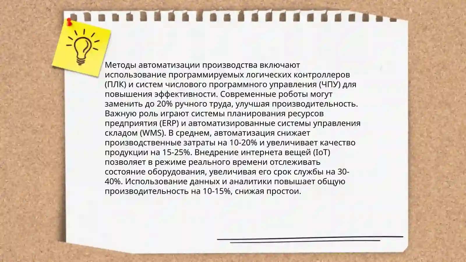 Машины на службе у человека 4