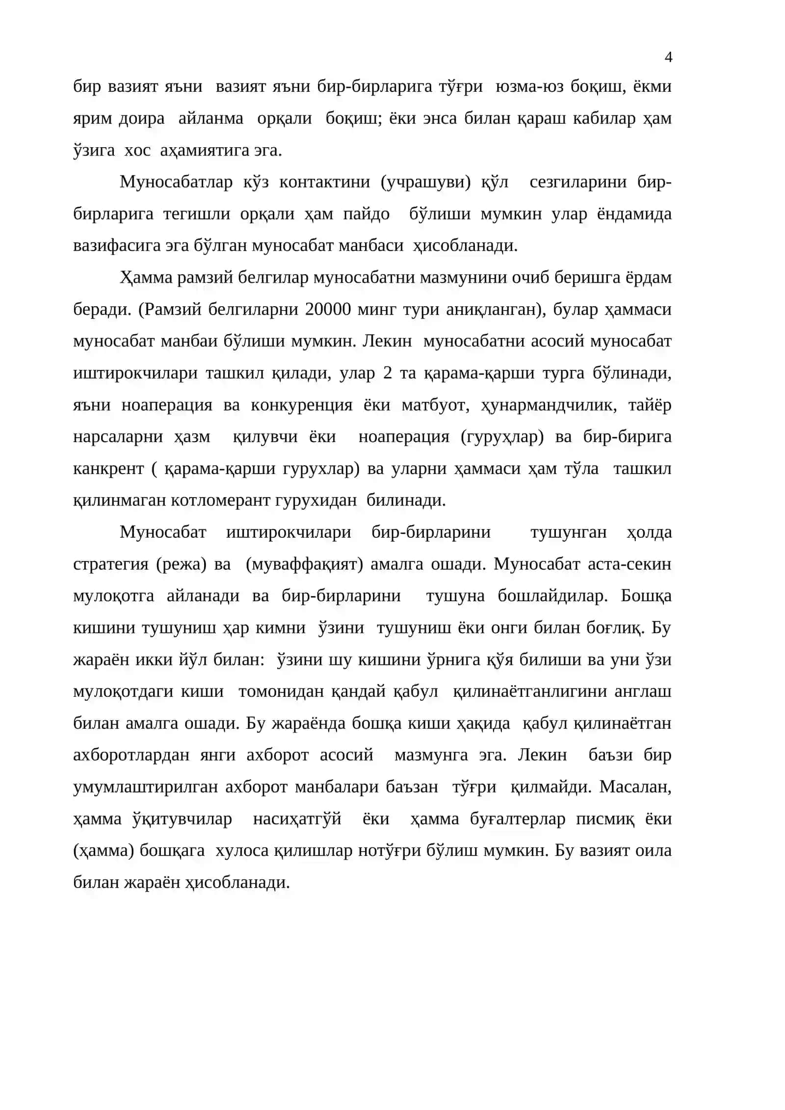 Мулоқот ва муносабат 4