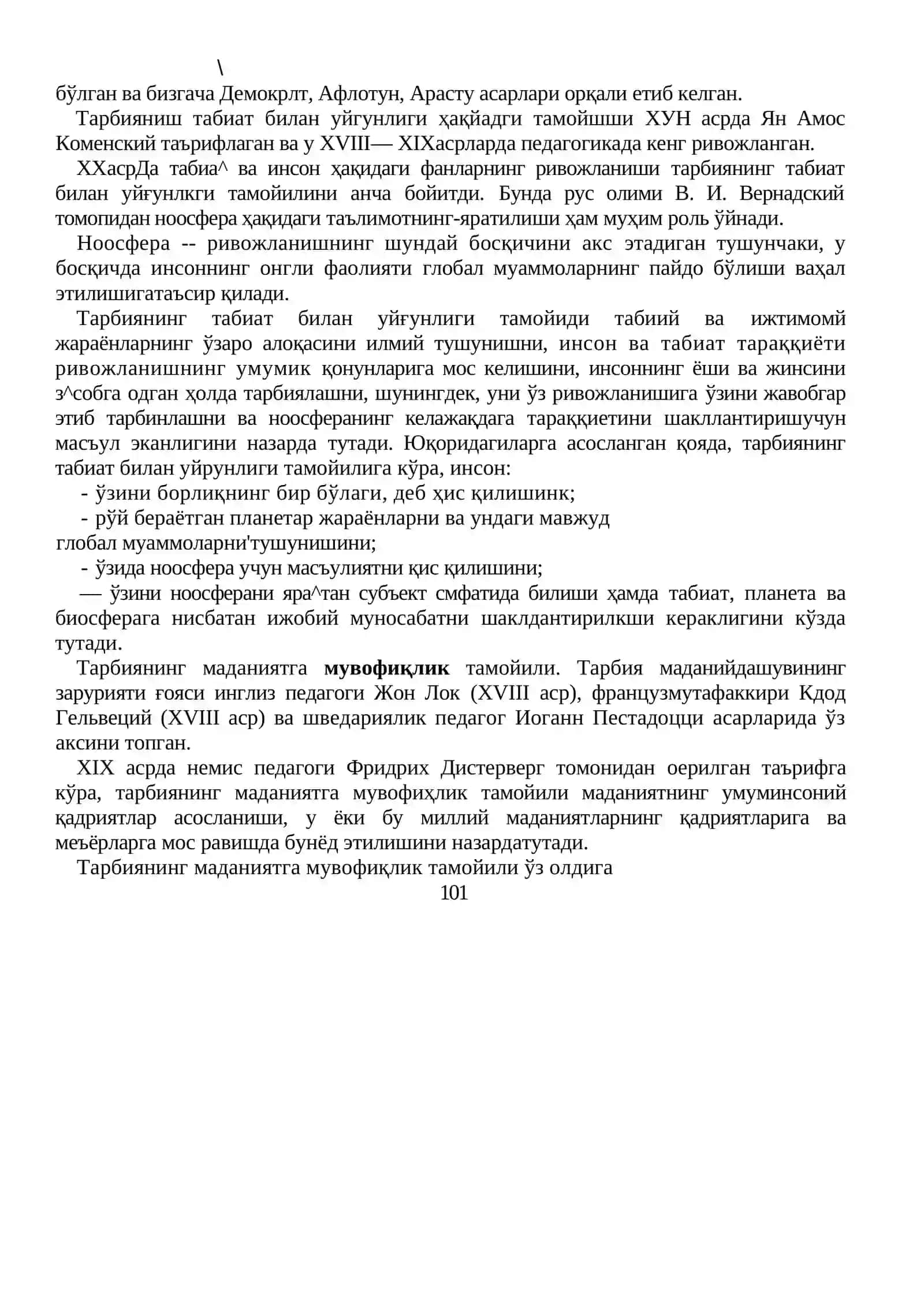Тарбия ижтимоий институт сифатида 4