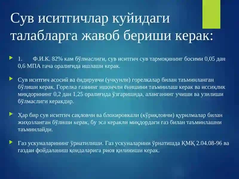 Газ сув иситгичлари 4