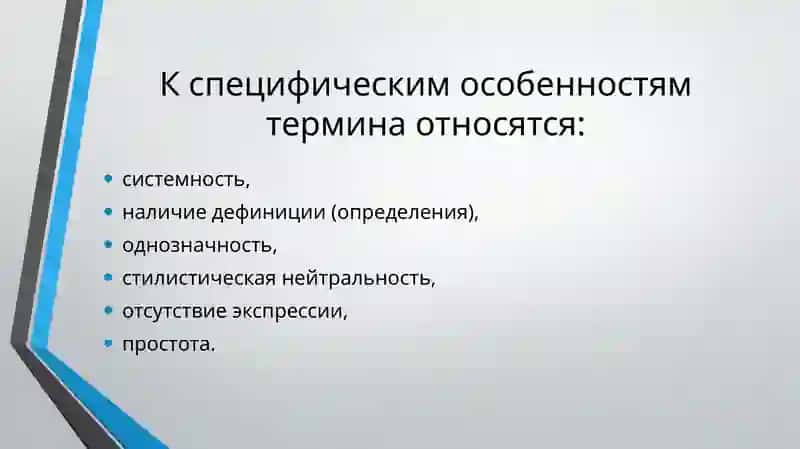 Научный стиль 4