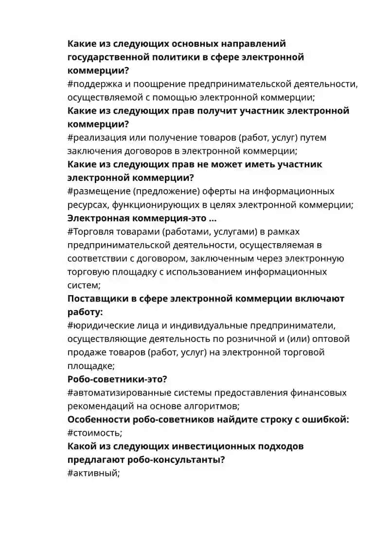 Биржевой индекс 4