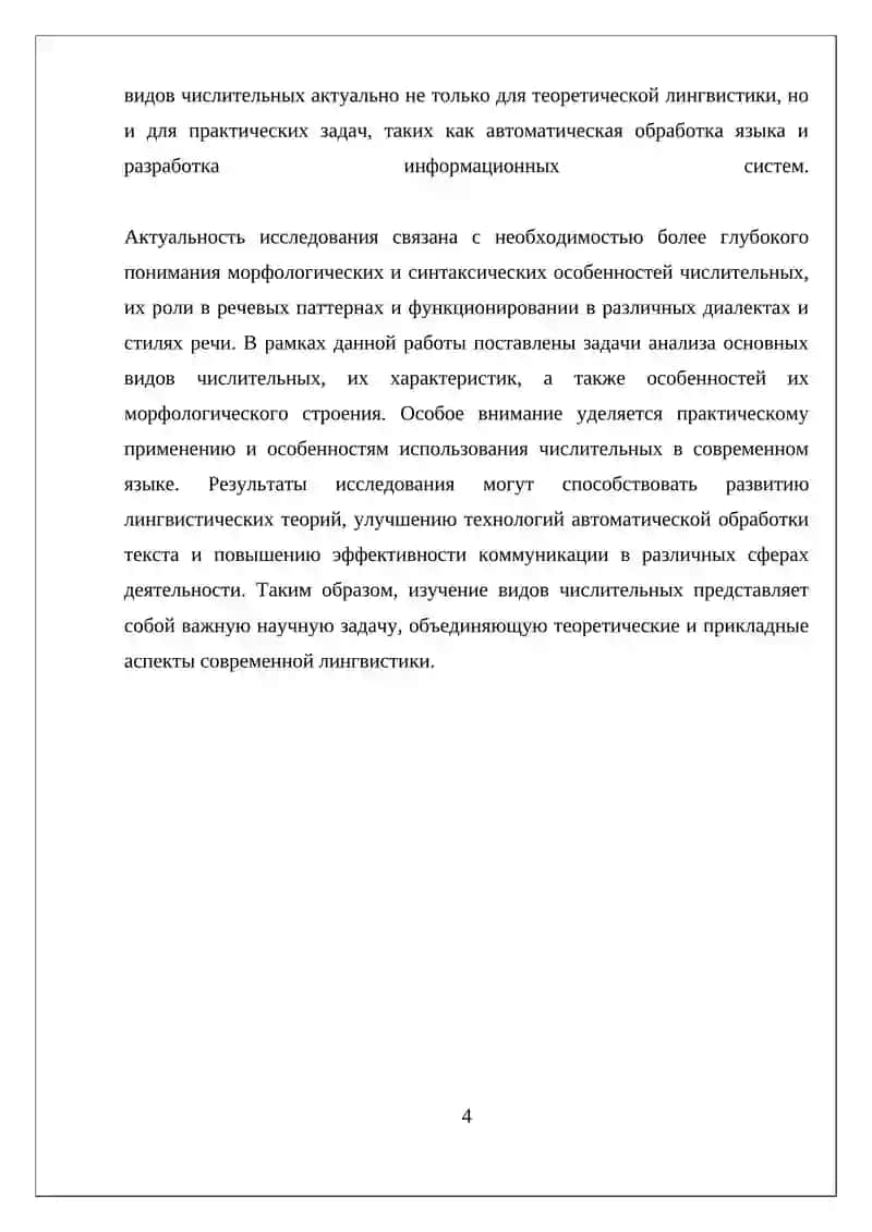 САМОСТОЯТЕЛЬНАЯ РАБОТА 4