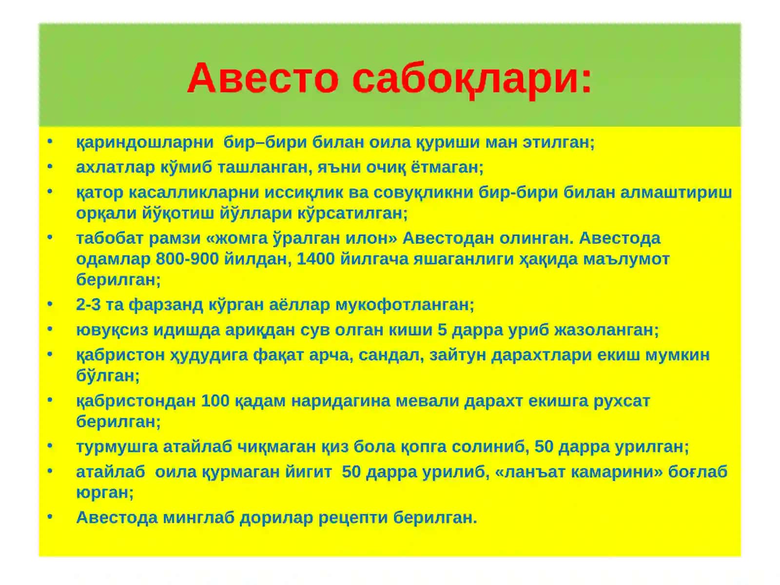 Илк шаҳар маънавияти ва авесто китоби 4