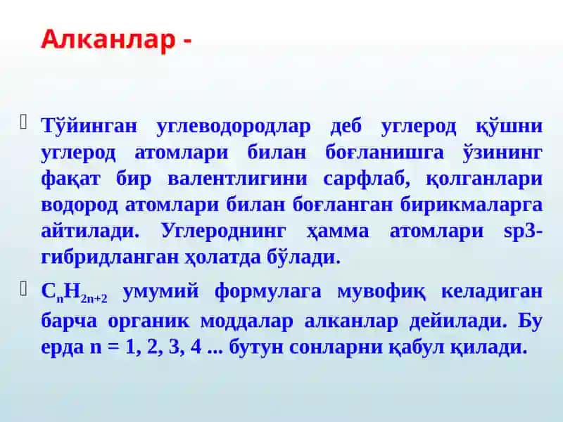 УГЛЕВОДОРОДЛАР 4