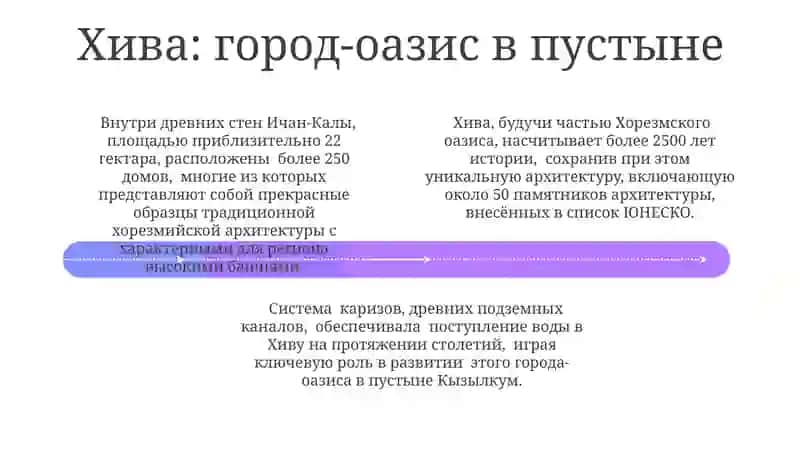 Бухара: город святых и учёных 4