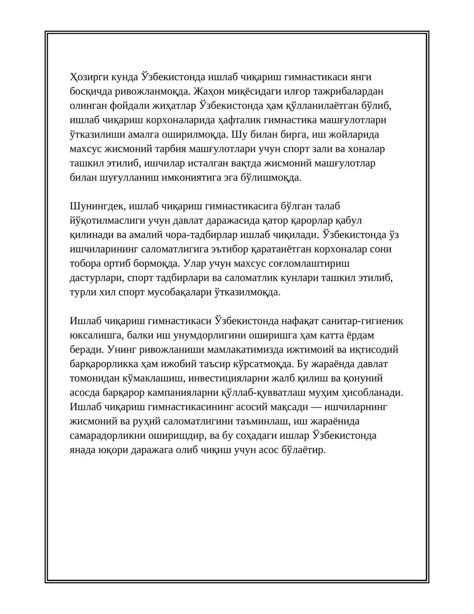 ИШЛАБ ЧИҚАРИШ ГИМНАСТИКАСИ 4