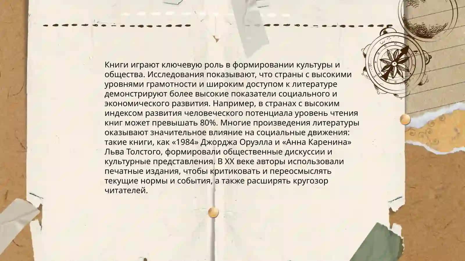 Волшебный мир книг 4