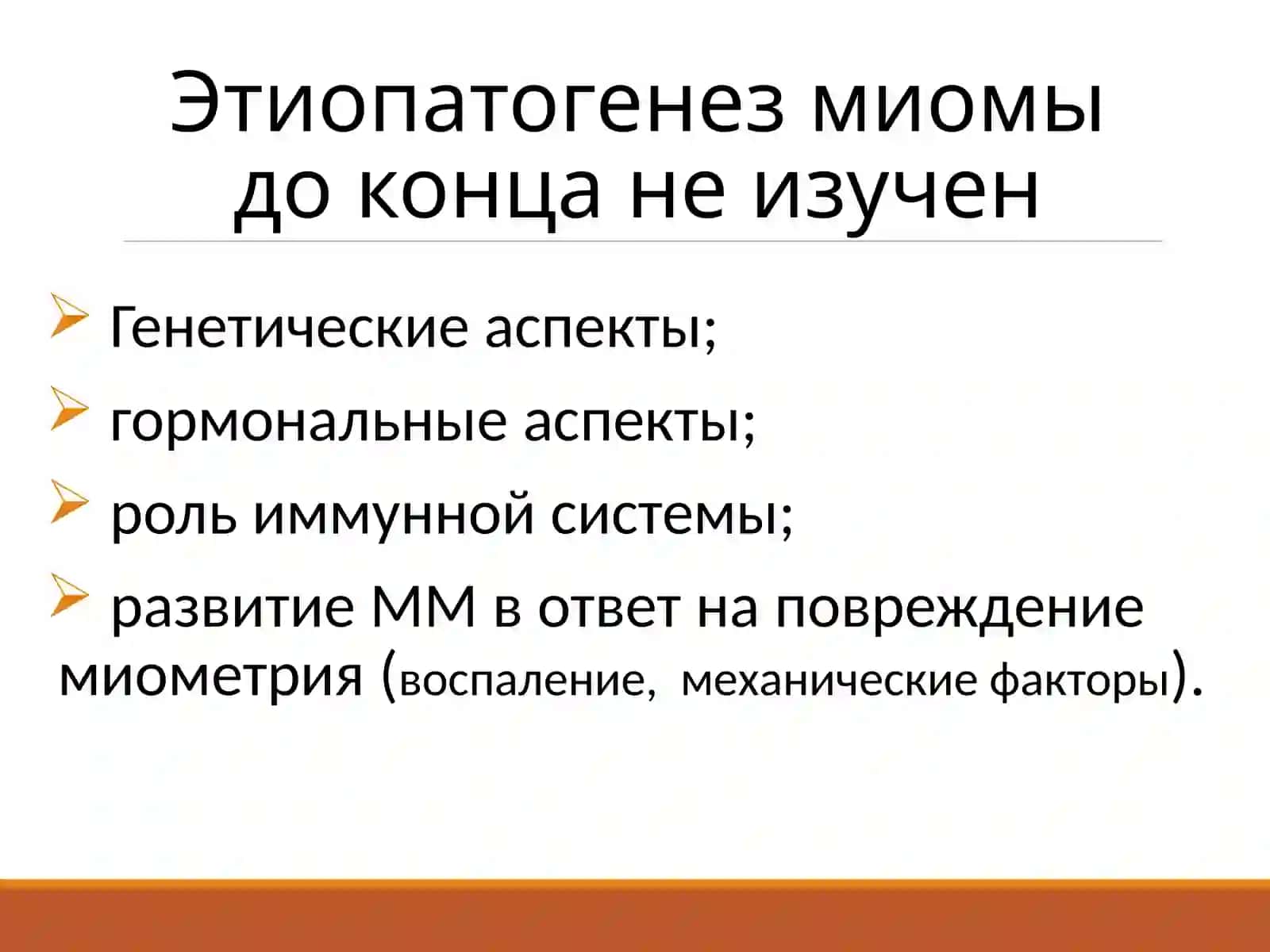 Миома матки 4