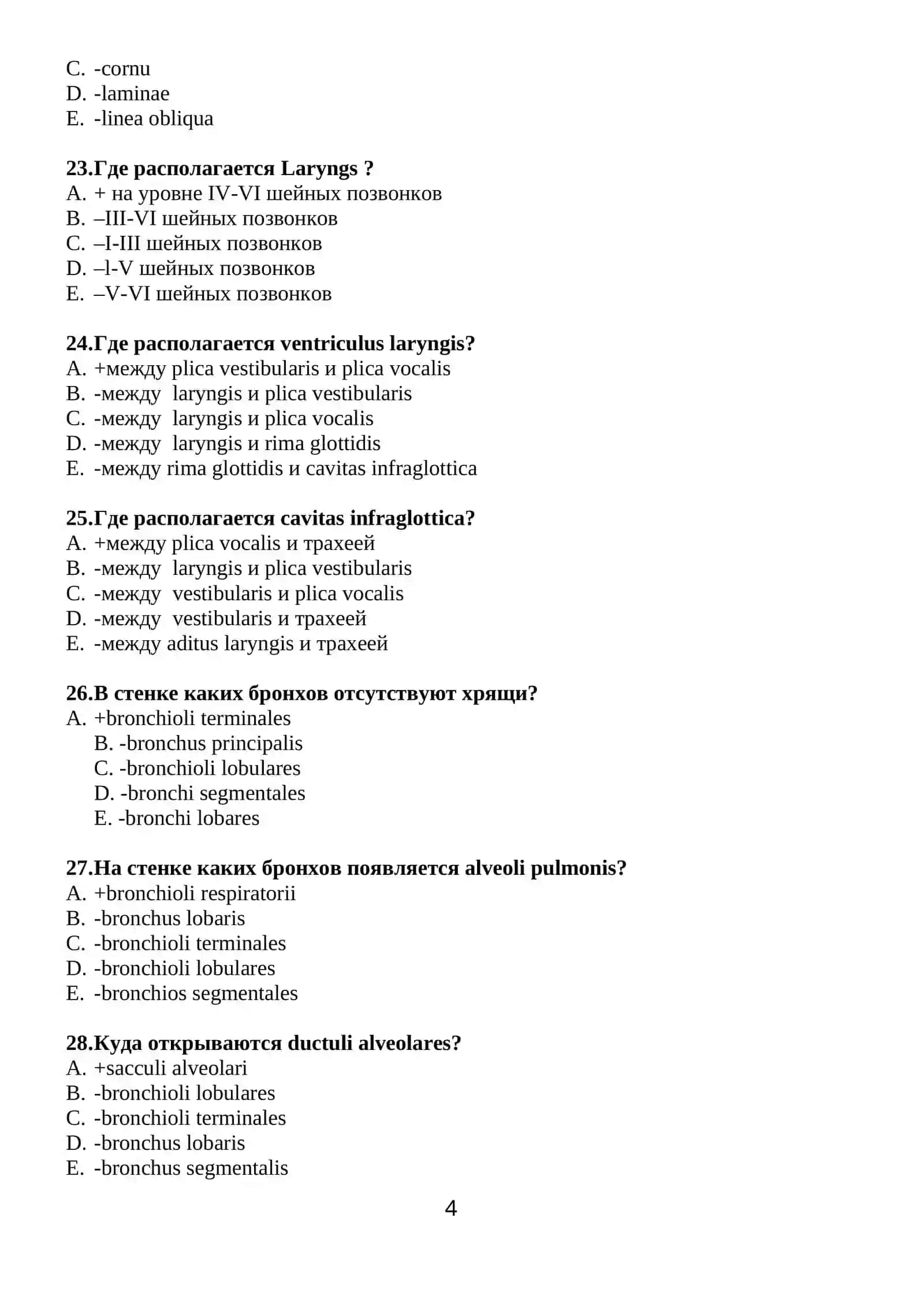Тесты ПК 2- семестр 4