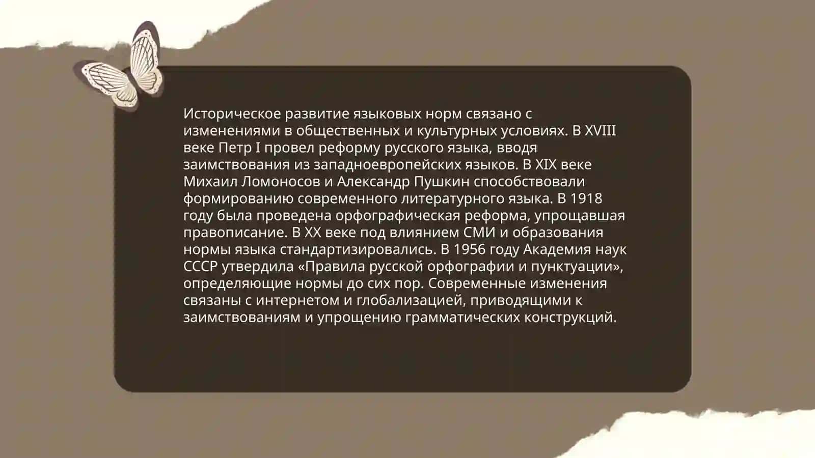 Вариант и норма 4
