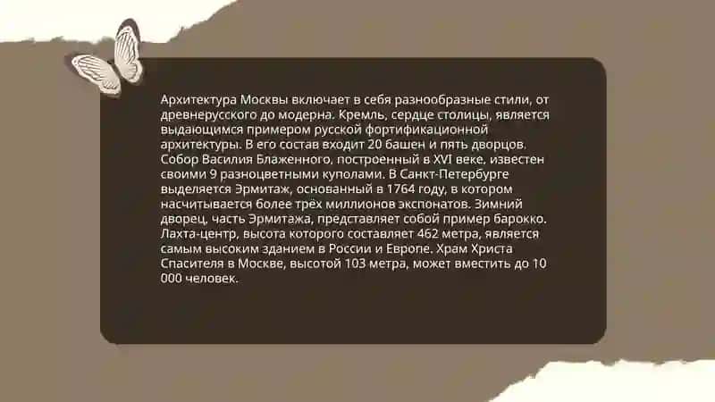 Мой город 4