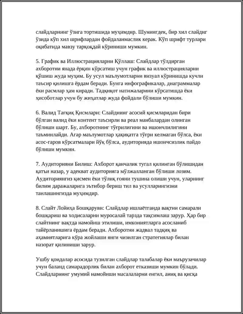 СЛАЙТ 4