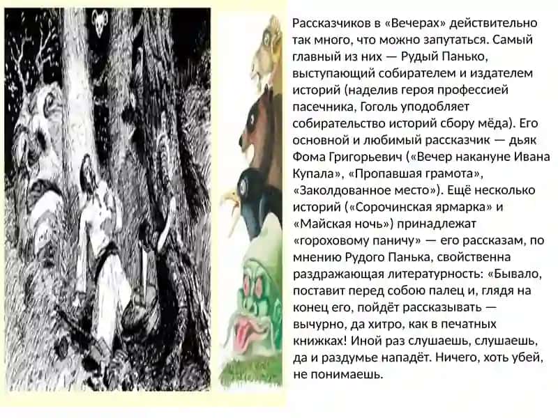 Вечера 4