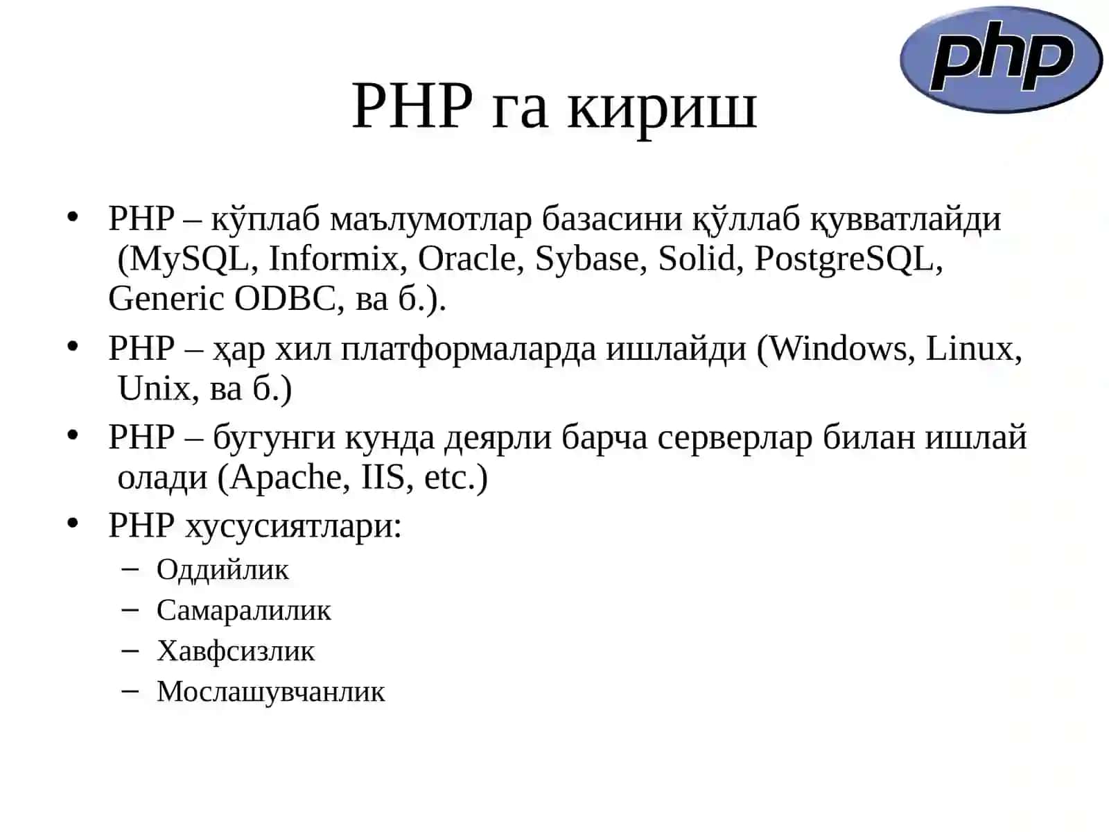 PHPасослари.Маълумотлартурлари 4