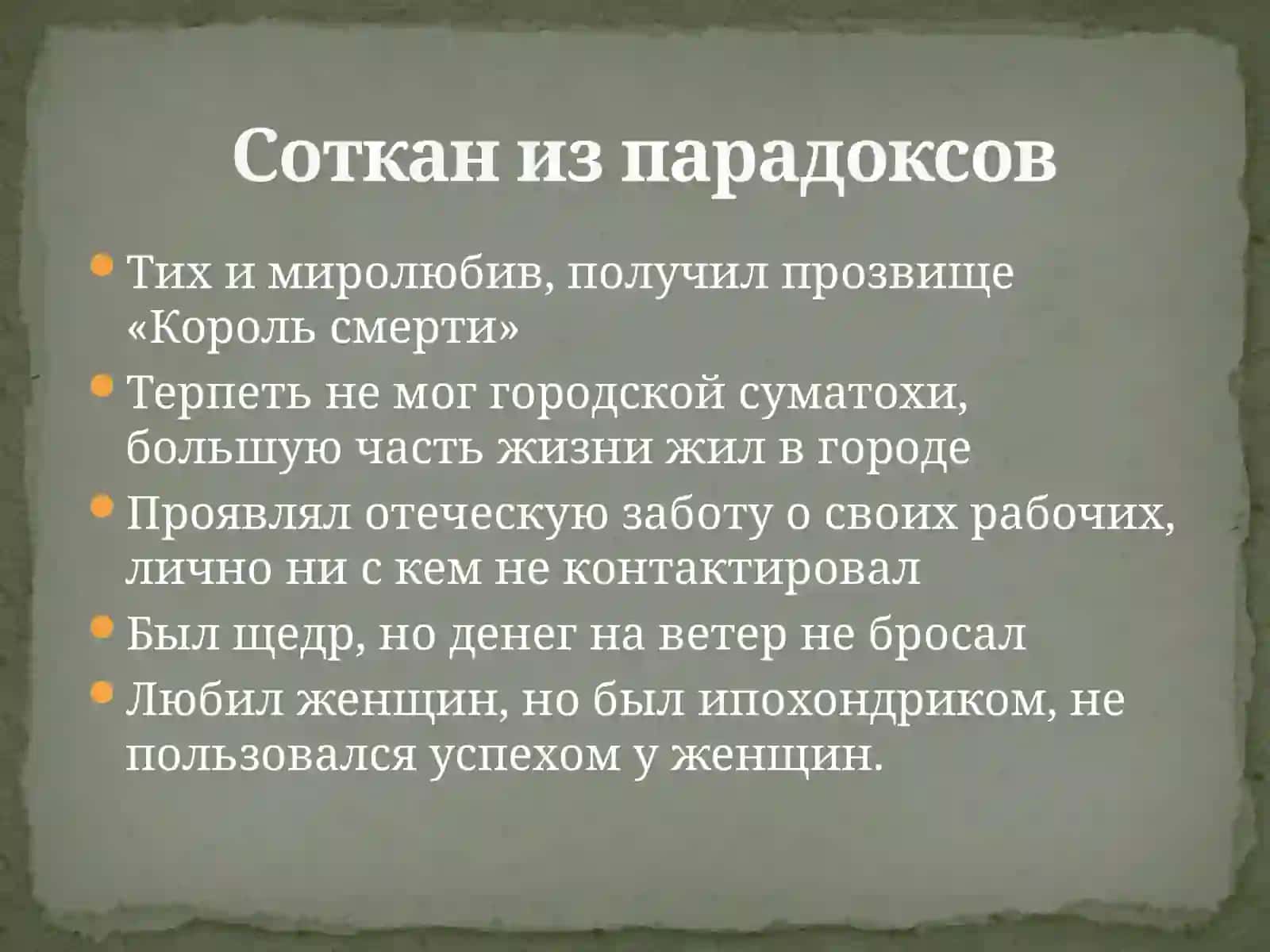 А́льфред Бе́рнхард Но́бель 4