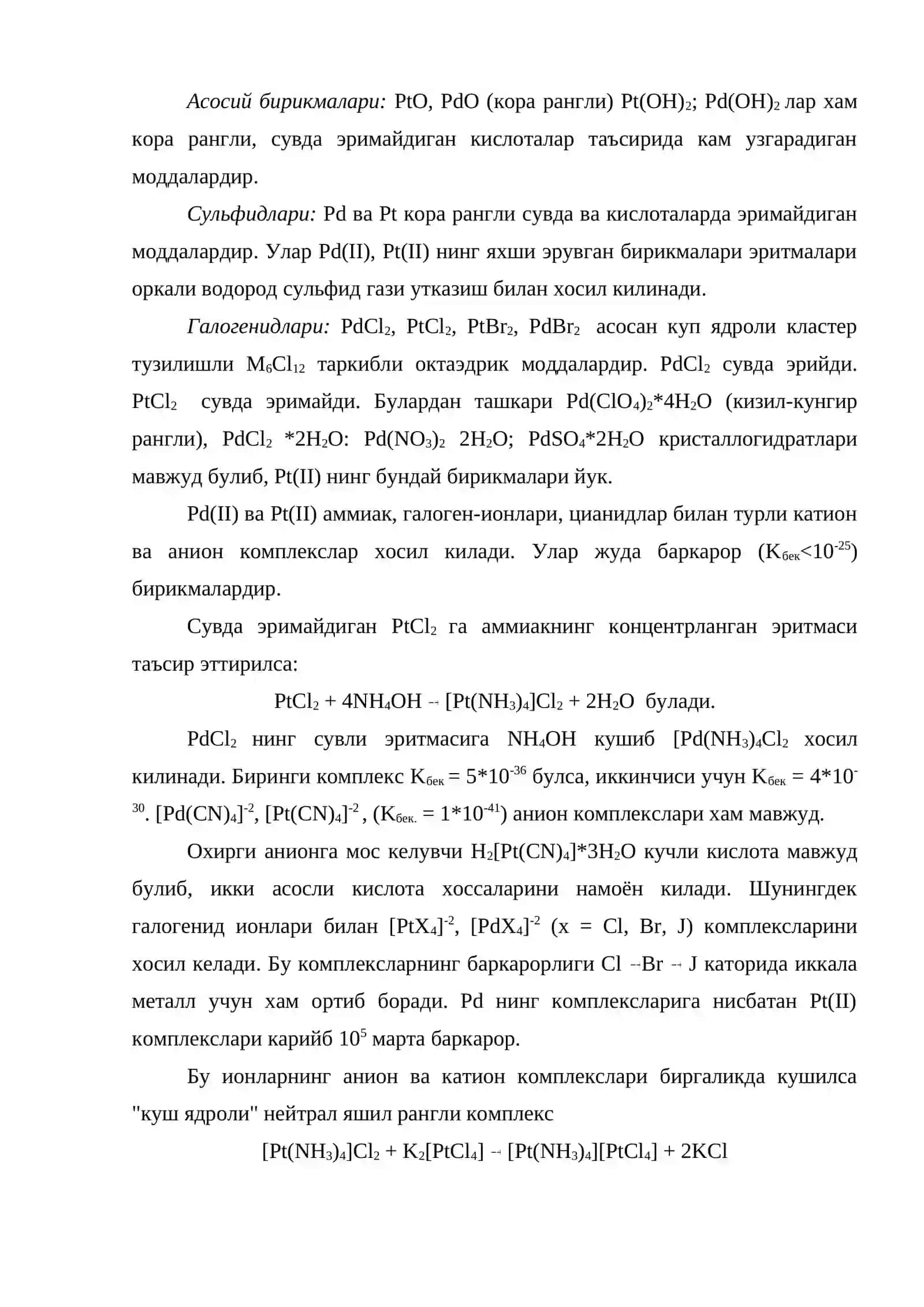Платина ва платинасимон металлар 4