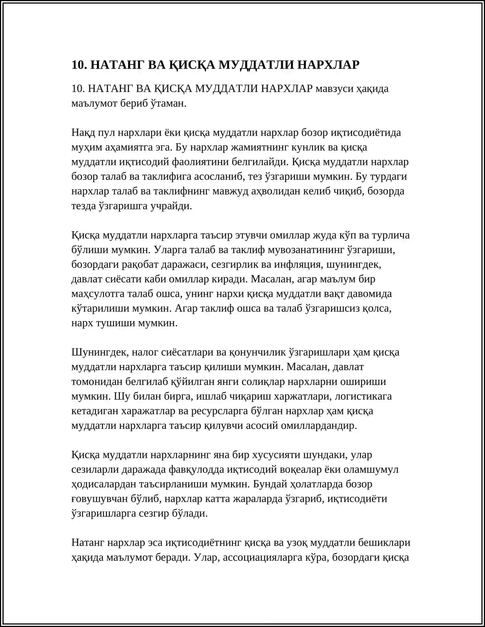 НАТАНГ ВА ҚИСҚА МУДДАТЛИ НАРХЛАР 4