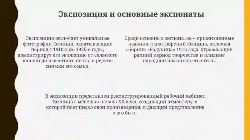 МузейЕсенина 4