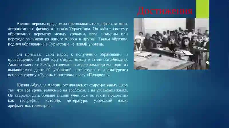 Абдулла Авлони 4