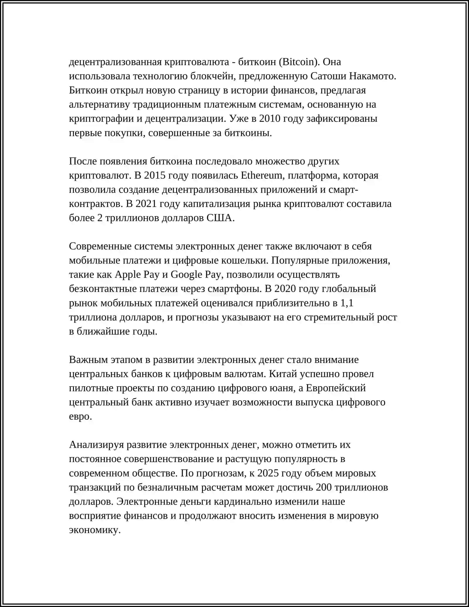 УМИДА REFERAT 4