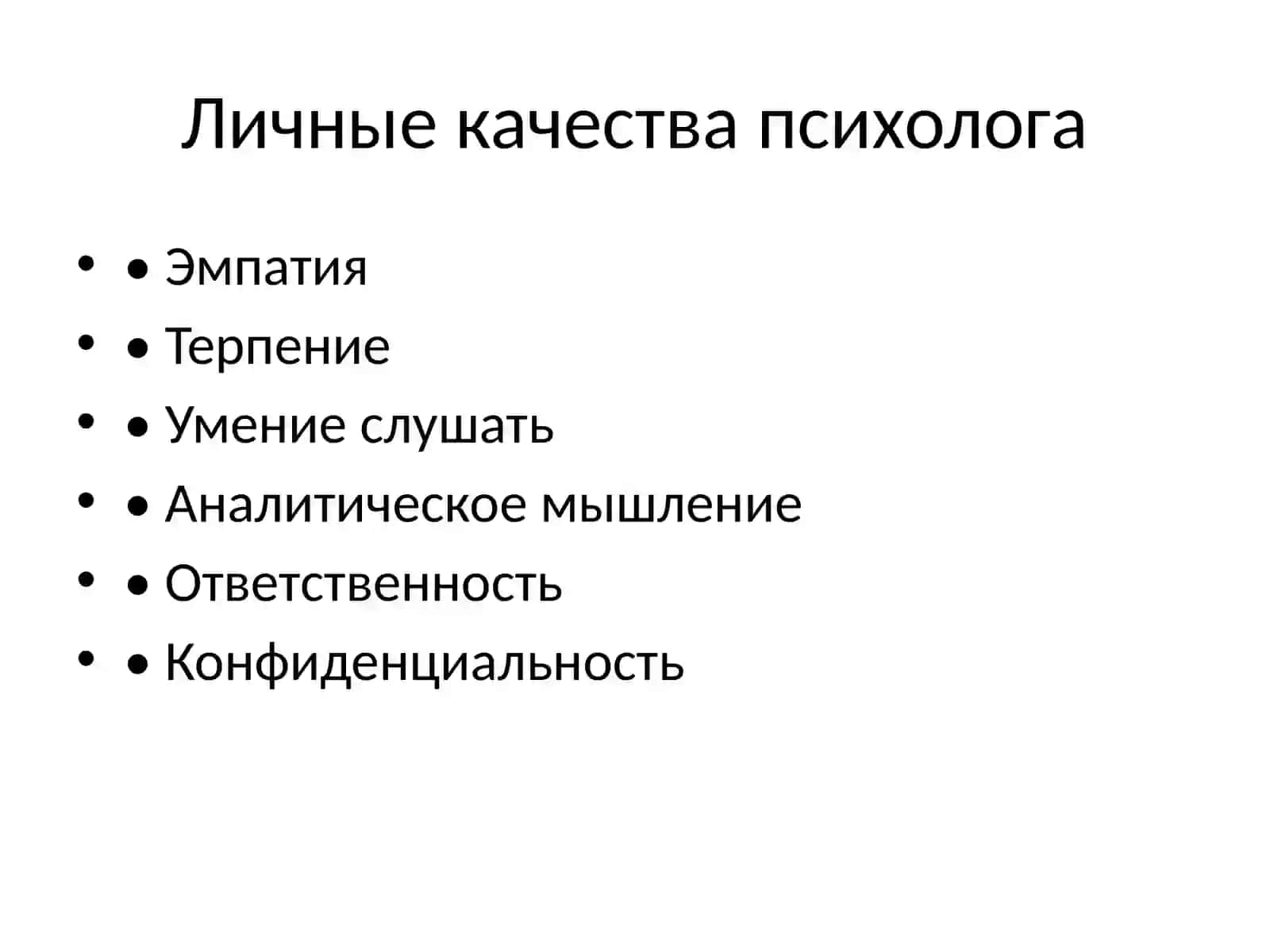 Психология 4