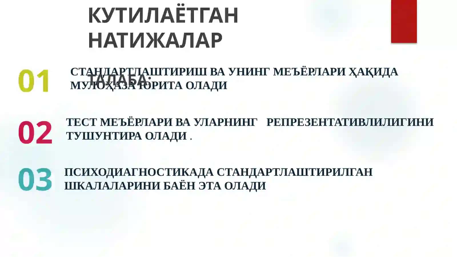 ТЕСТ МЕЪЁР (НОРМА)ЛАРИНИНГ РЕПРЕЗЕНТАТИВЛИГИ 4