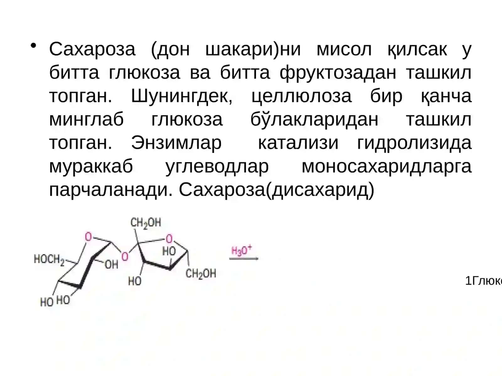 Углеводлар 4