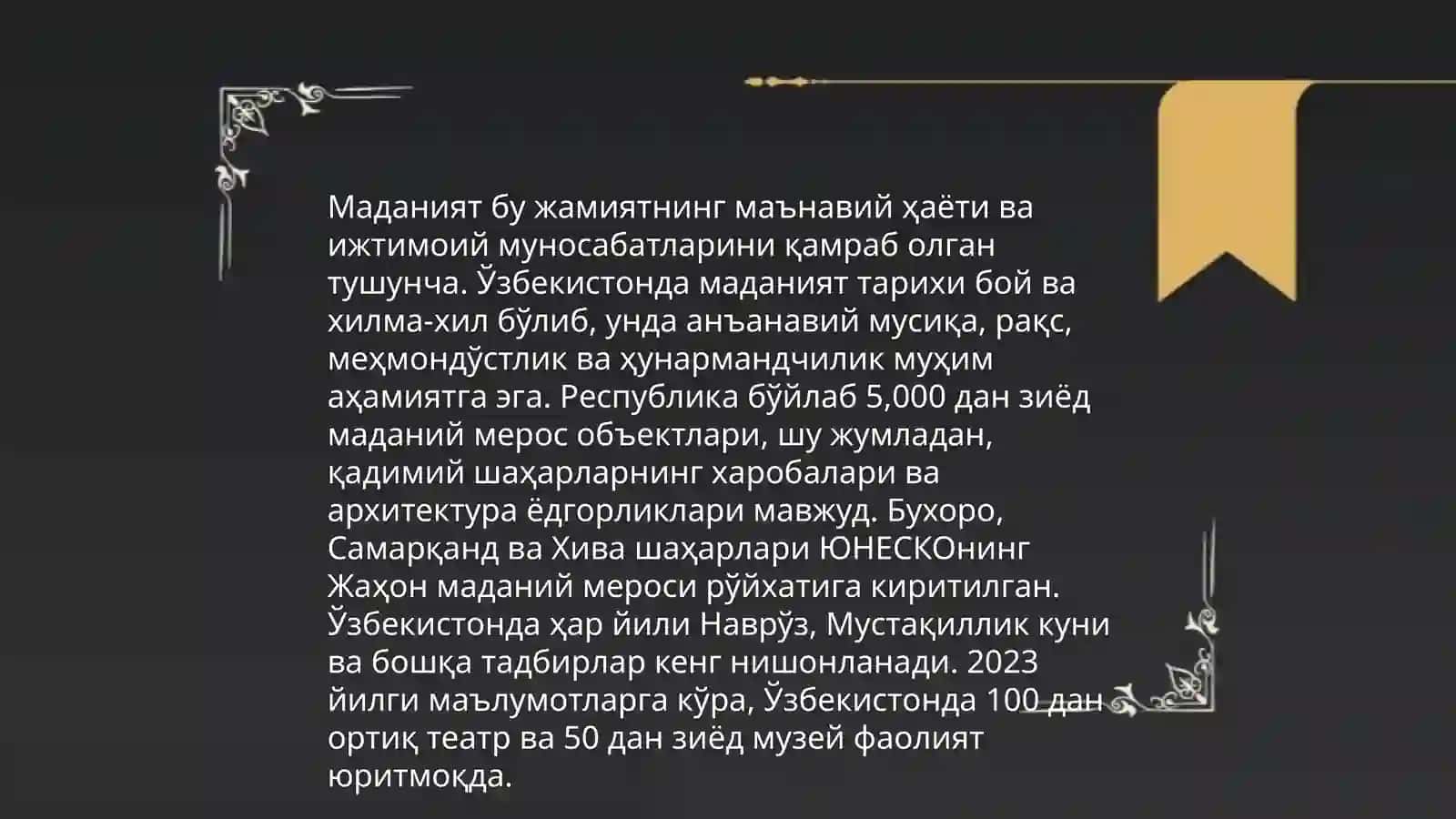 Санъат (Art) 4