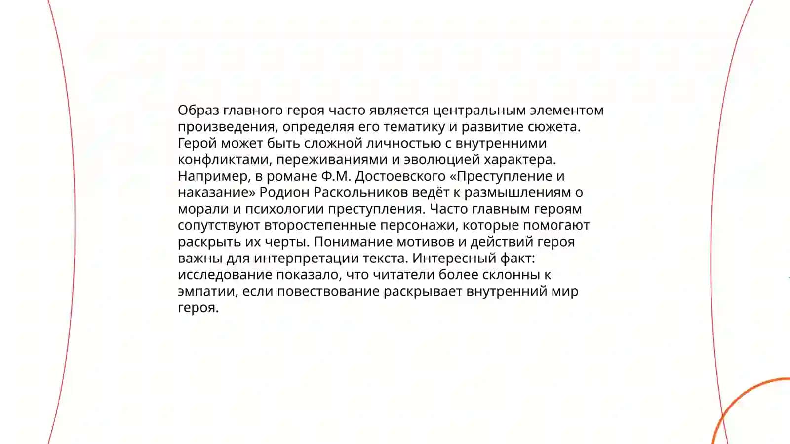 Г. Манн «Верноподданный» 4