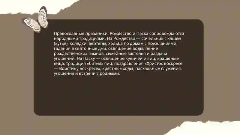 Масленица: обряды, символика и традиционные блюда 4