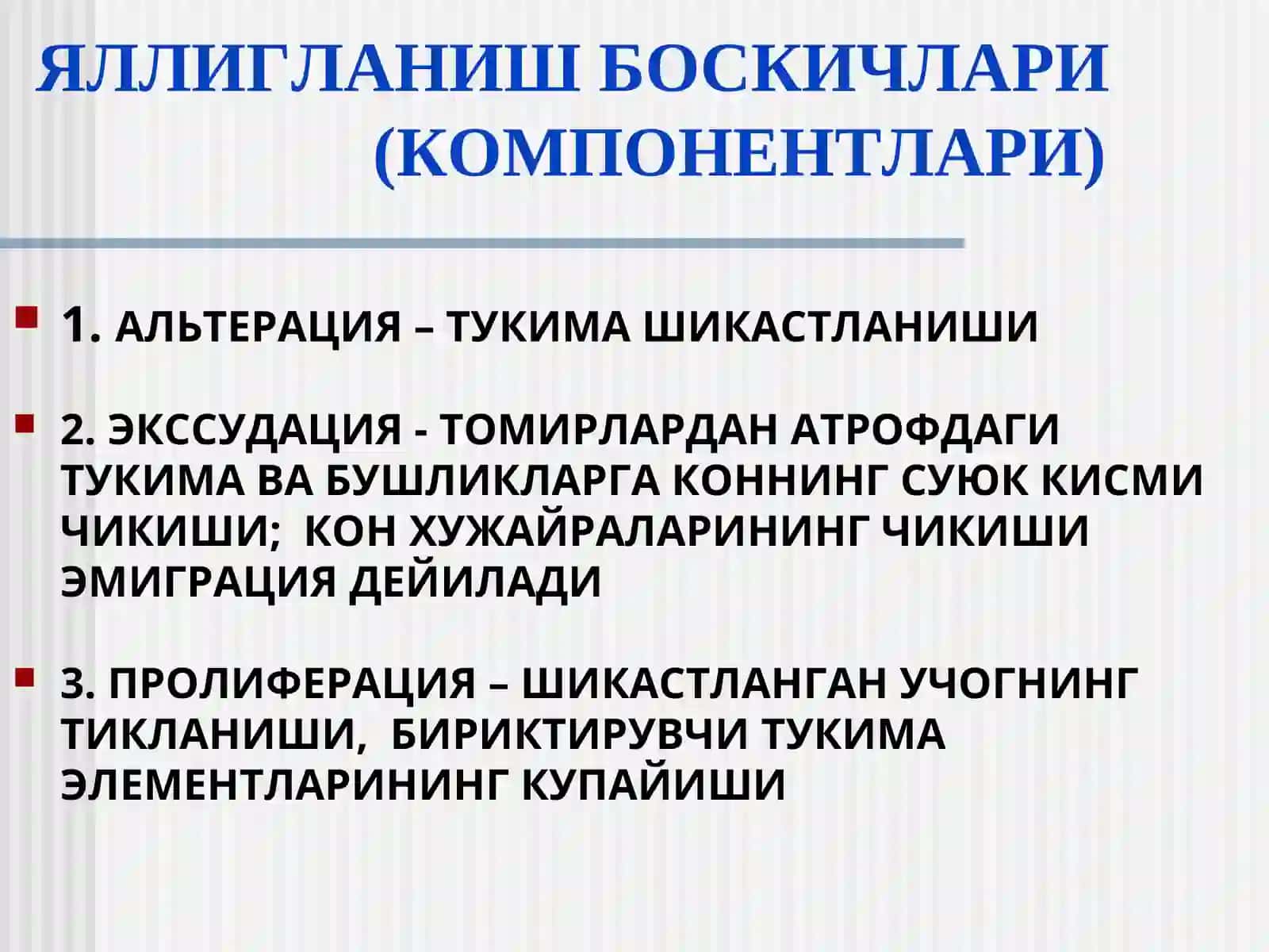 ЯЛЛИГЛАНИШ 4