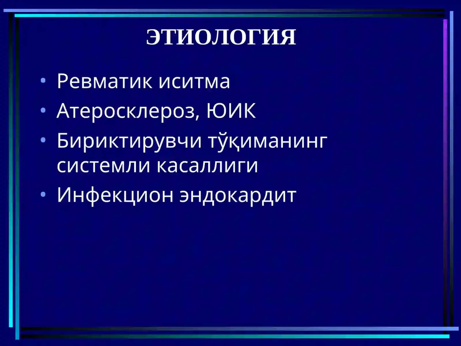 МИТРАЛ КЛАПАН ЕТИШМОВЧИЛИГИ 4