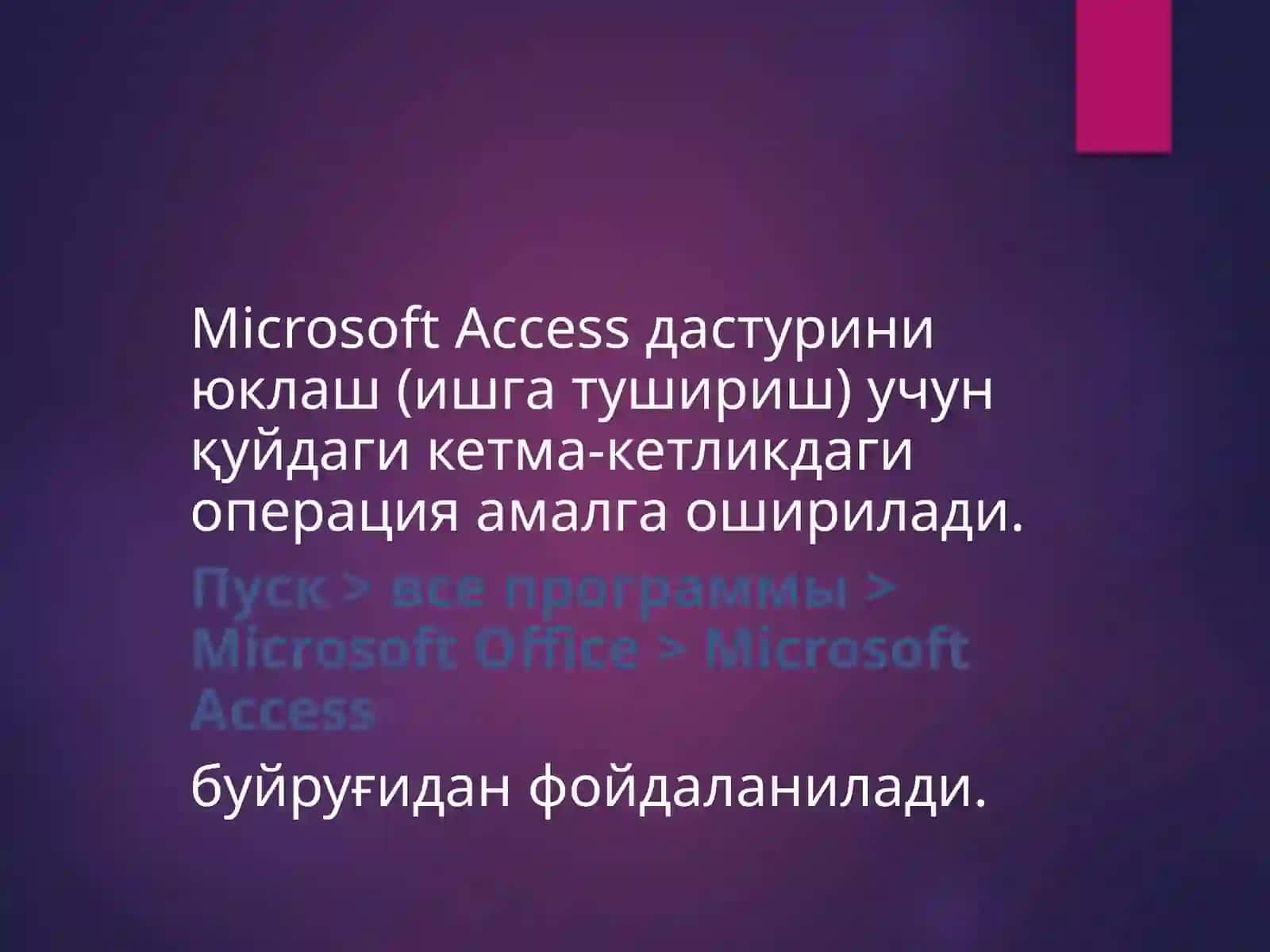 Маълумотлар омборини бошқариш тизимлари 4