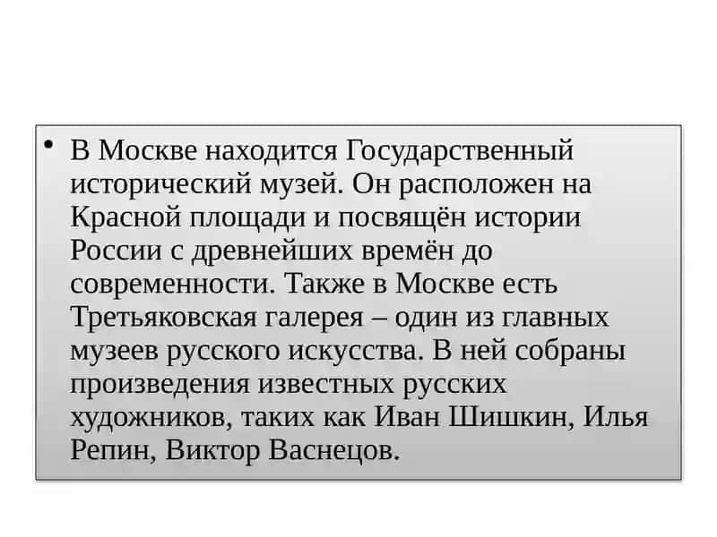 Музеи России 4