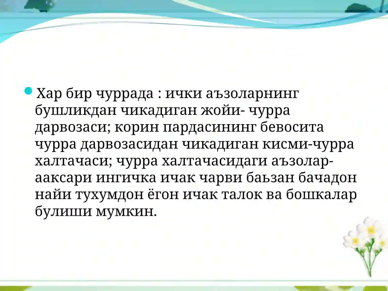 [АДТИ даволаш иши] 4