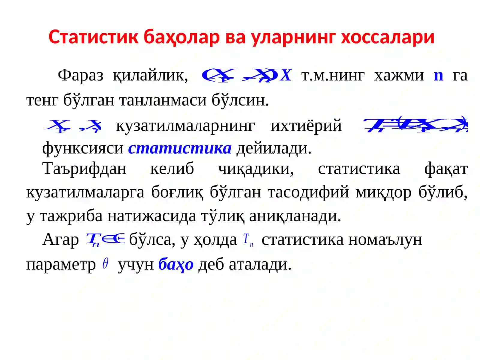 ЭКОНОМЕТРИКА 4