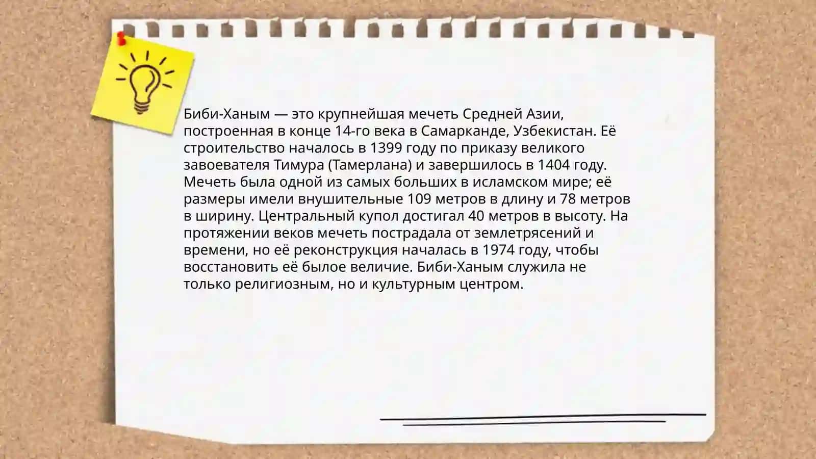 Регистан 4