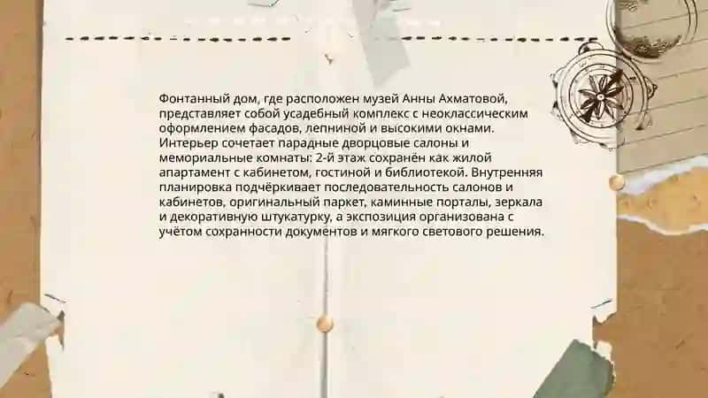 Анна Ахматова-дом музей 4