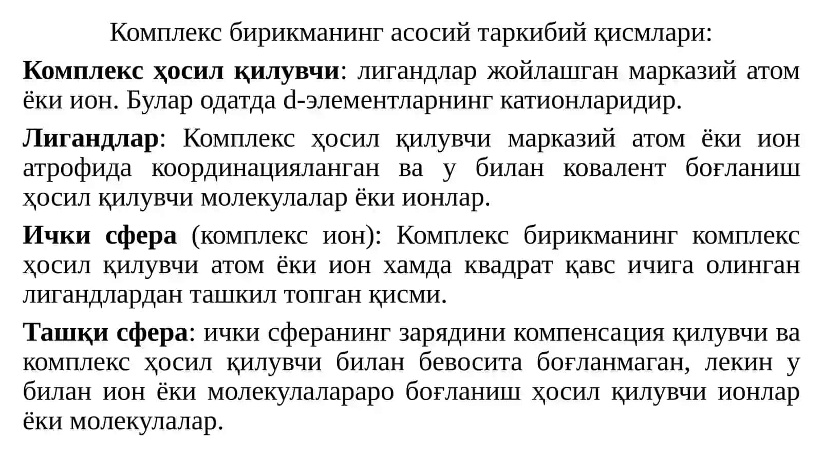 Комплекс бирикмалар ва уларни олиниш усуллари 4