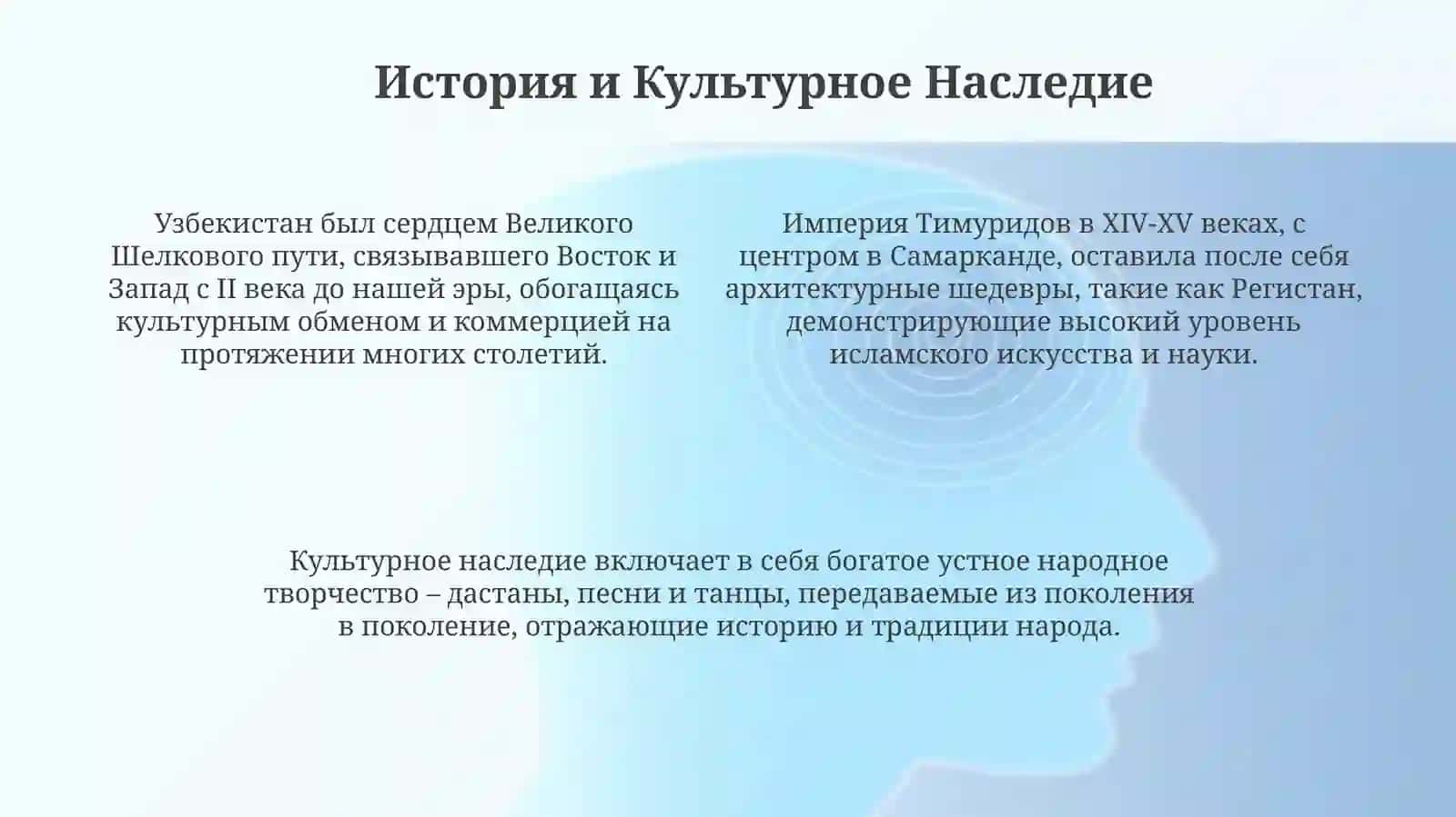 Мояродинаузбекистан 4