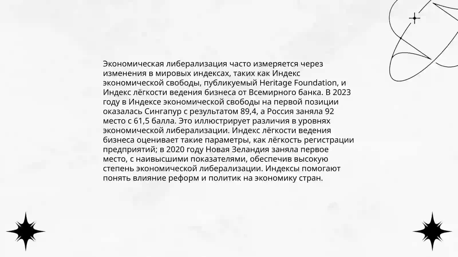 Отражение в международных рейтингах и индексах изменений, происходящих в общественно-политической, экономической и культурной жизни нового Узбекистана 4