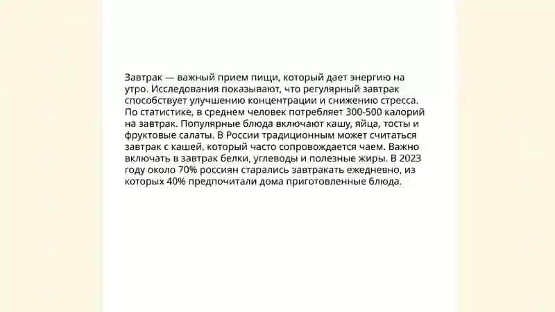 Мой день 4