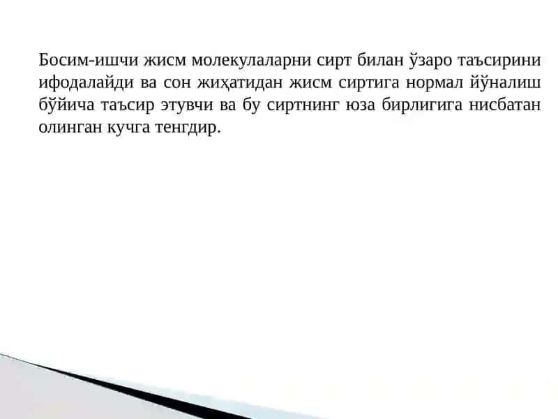Техник термодинамика 4