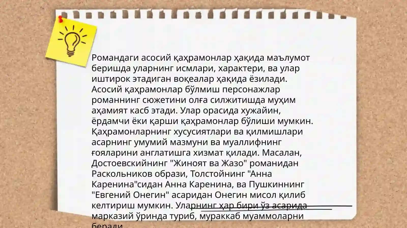 Чўлиқуши романи 4