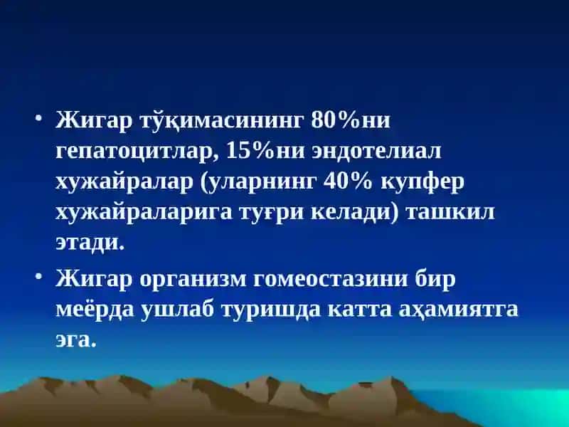 Биологик химия 4